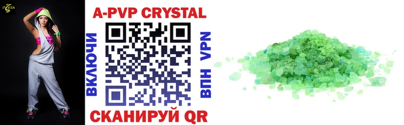 Купить  Высоковск  Alpha PVP СК 