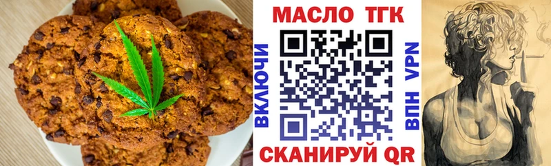 Купить где  Высоковск  Еда ТГК конопля 