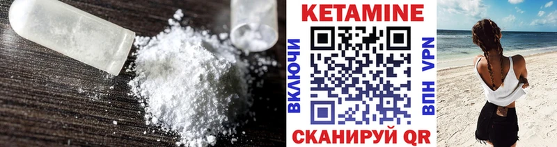 Купить где  Высоковск  КЕТАМИН VHQ 