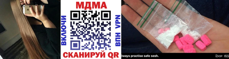 МДМА кристаллы  Купить где  Высоковск 