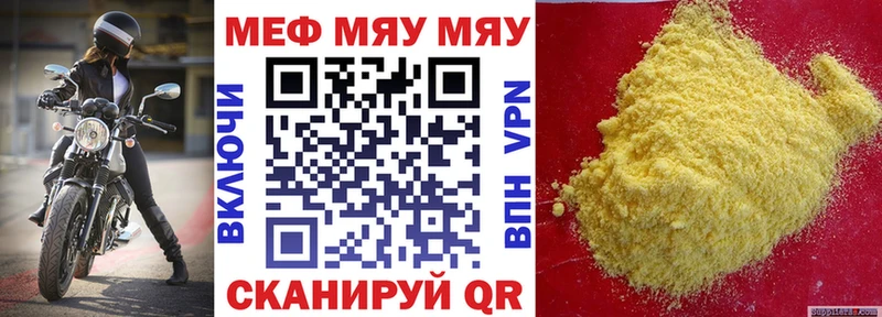 Купить закладки  Высоковск  МЯУ-МЯУ mephedrone 