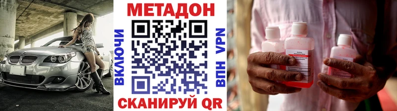 Купить  Высоковск  МЕТАДОН кристалл 