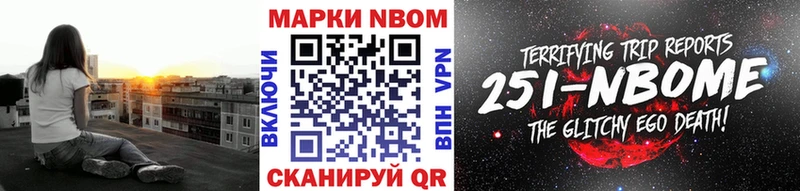 Марки 25I-NBOMe 1500мкг  Купить  Высоковск 